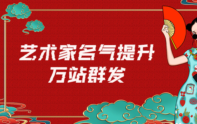 大观-哪些网站为艺术家提供了最佳的销售和推广机会？